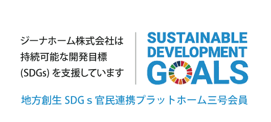 SDGS